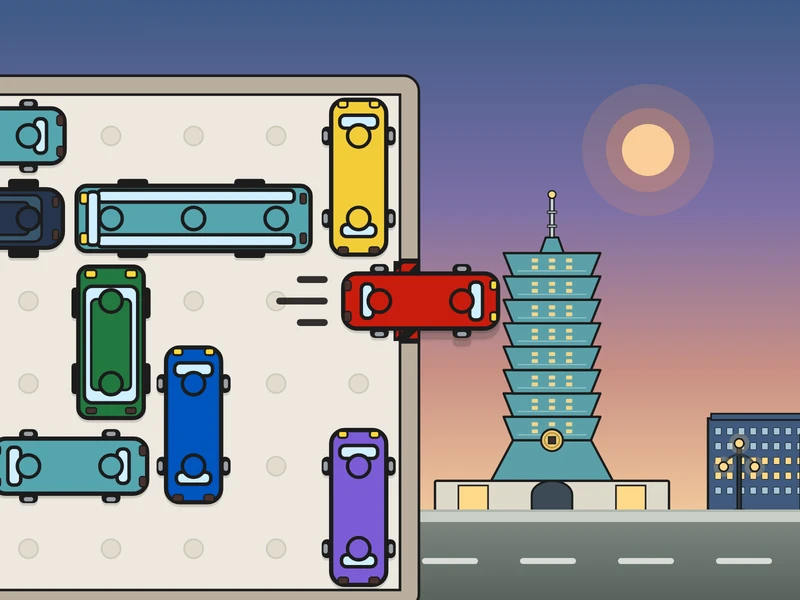 挪挪車：城市救星